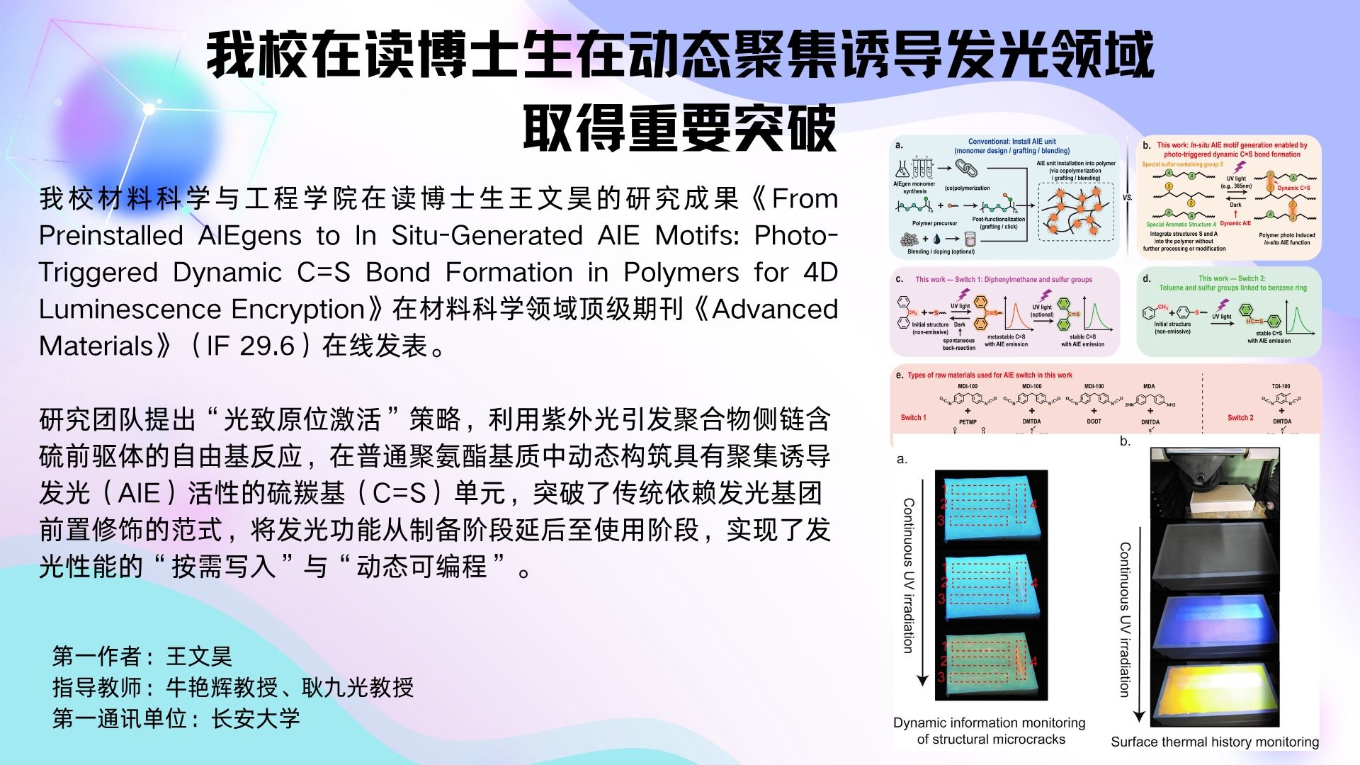 bet韦德官网首批“万人计划”获得者